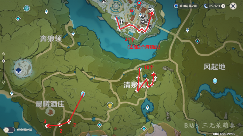 文件:慕风蘑菇46个.png