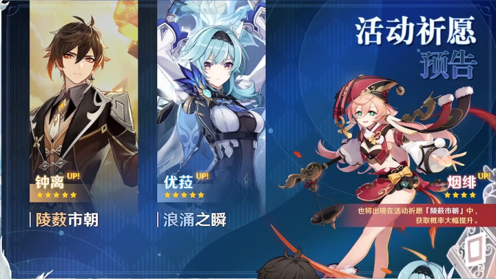 原神1.5版本前瞻直播总结 - 原神wiki_bwiki_哔哩哔哩