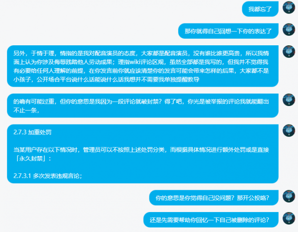 公共讨论页面说明用图6.png