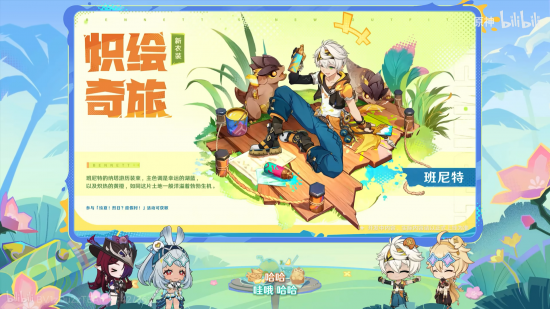 前瞻·5.8新衣装2.png