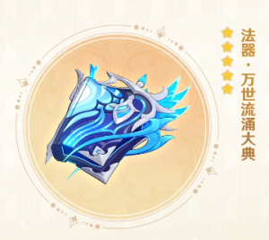 前瞻·4.1新武器1.png