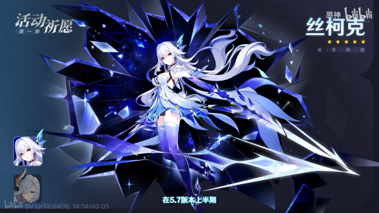 前瞻·5.7角色卡池顺序1.png