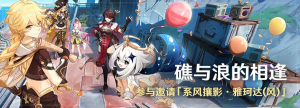 「礁与浪的相逢」.png