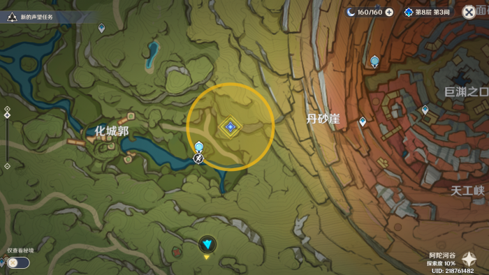 世界任务·料理是快乐的回忆·接取地点.png