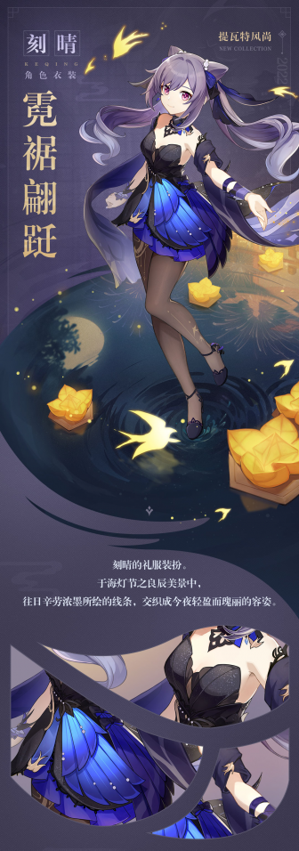 模板:角色衣装 - 原神wiki_bwiki_哔哩哔哩