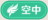 兵棋-空中.png