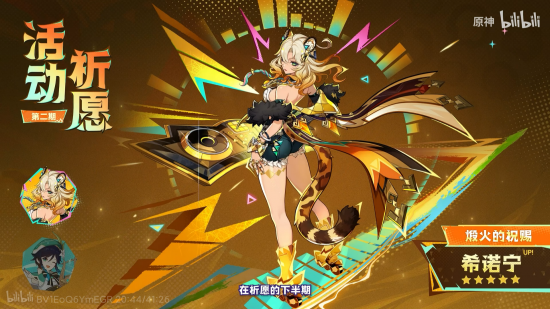 前瞻·5.5角色卡池顺序2.png