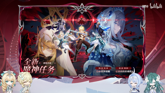前瞻·7.1魔神任务.png