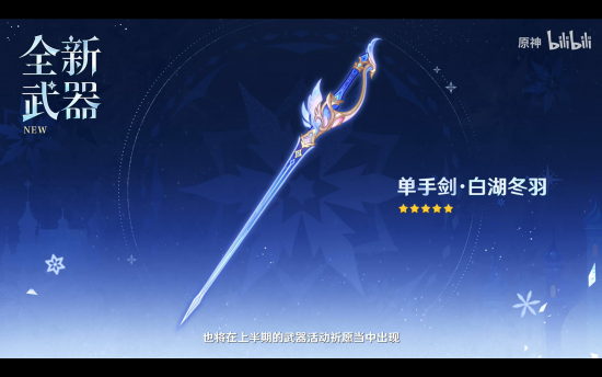 前瞻·7.0新武器1.png