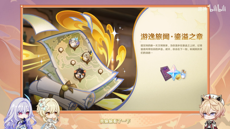 文件:前瞻·5.7其他活动1.png