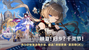 「映夏！归乡？千灵节！」.png