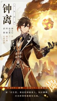 钟离 - 原神WIKI_BWIKI_哔哩哔哩