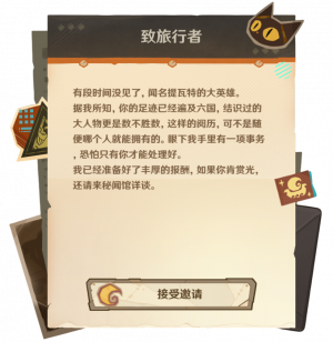 传说任务-来自秘闻馆的委托-秘闻馆的信.png