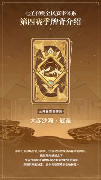 牌背：大赤沙海·冠冕海报.png