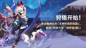 「狩猎开始！」.png