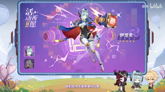 前瞻·5.8角色卡池顺序1.png