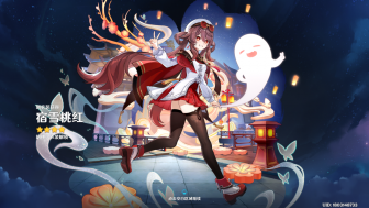 胡桃-宿雪桃红-立绘.png