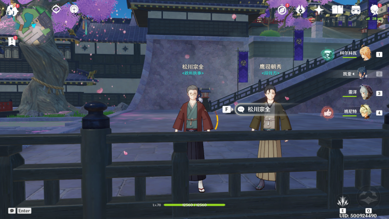 松川宗全位置.png