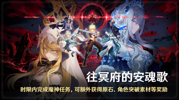 「往冥府的安魂歌」.png