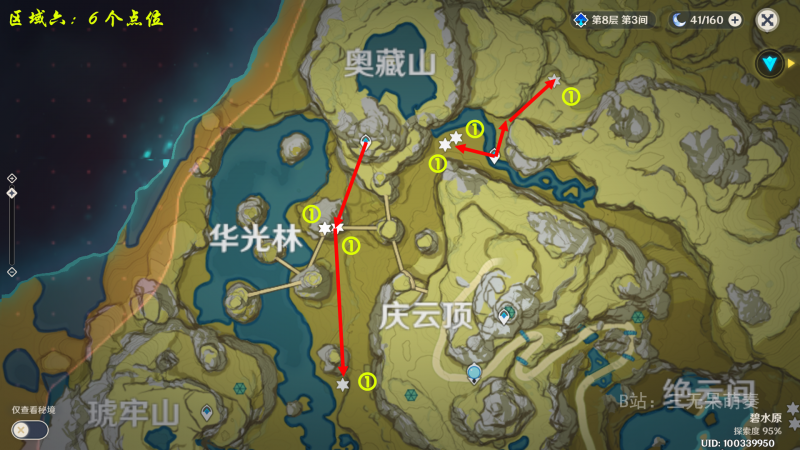 文件:区域⑥ 6个点位.png