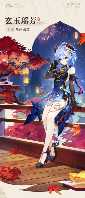 玄玉瑶芳- 原神WIKI_BWIKI_哔哩哔哩