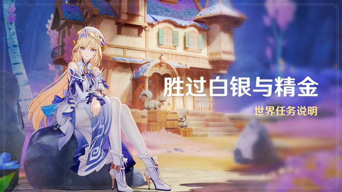 「胜过白银与精金」.png