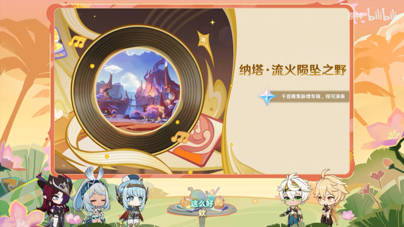 文件:前瞻·5.8其他活动1.png