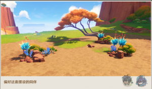 摆设套装：我们的冒险，我们的路.png