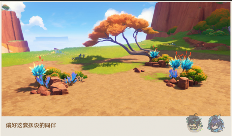 摆设套装：我们的冒险，我们的路.png