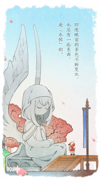 「轻风雅游」灵感画作4.png