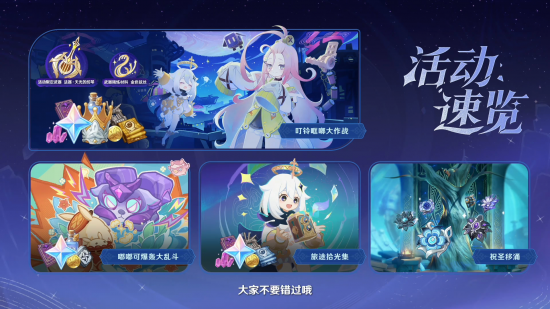 前瞻·月之一活动.png