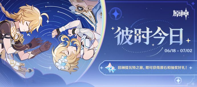 「彼时今日」.png