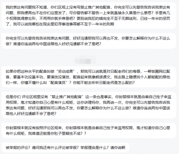 公共讨论页面说明用图7.png