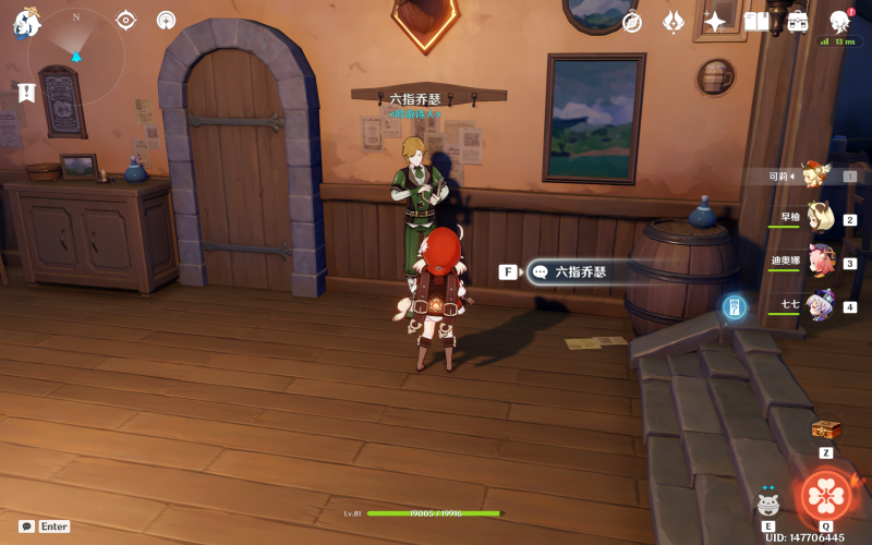 六指乔瑟位置.png