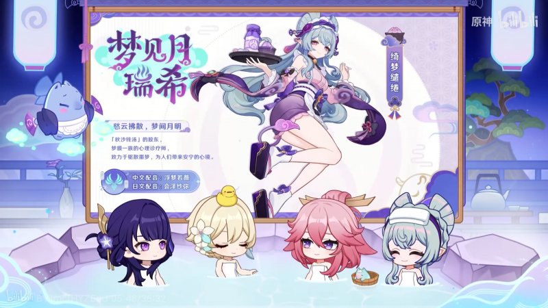 文件:前瞻·5.4新角色1.png