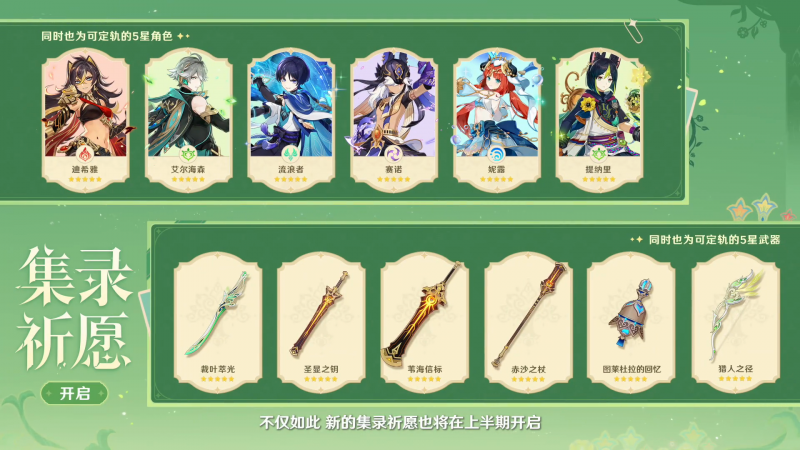 文件:前瞻·月之一混池.png