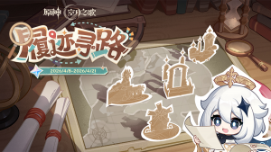 「履迹寻路」.png