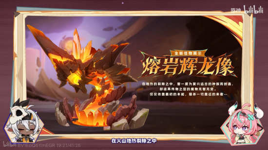 前瞻·5.5新增boss.png