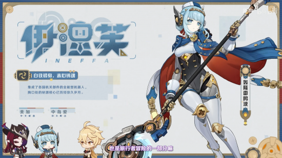 前瞻·5.8新角色.png