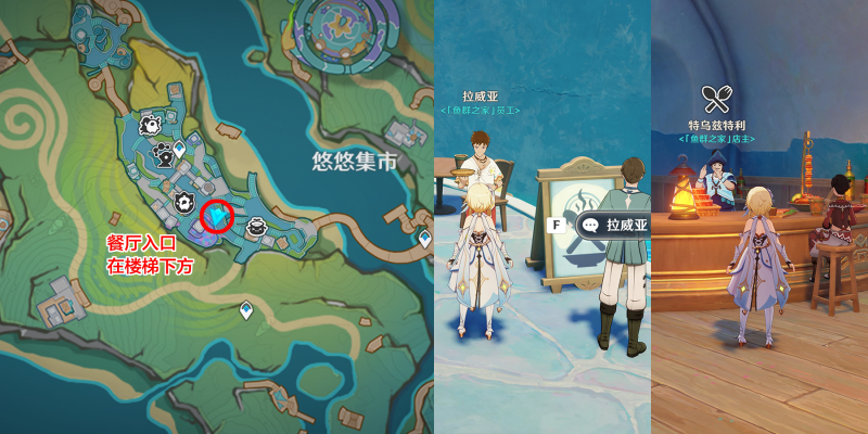文件:食物-虾肉浓汤-食谱位置.png