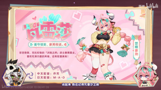 前瞻·5.5新角色1.png