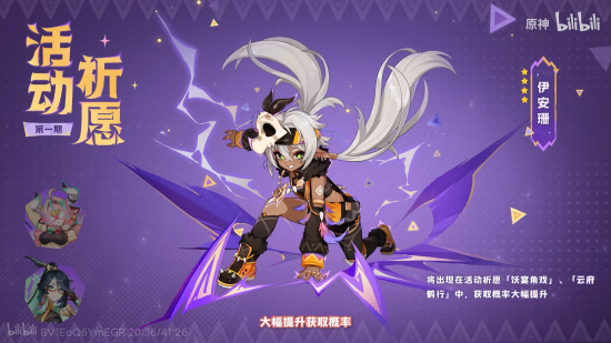 前瞻·5.5角色卡池顺序1.png