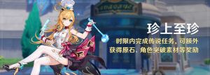 「珍上至珍」.png