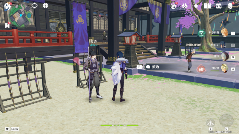 渡边位置.png