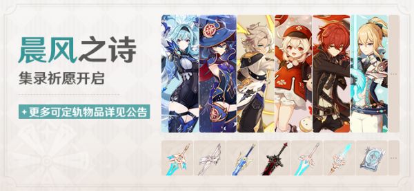 「晨风之诗」005期集录活动祈愿