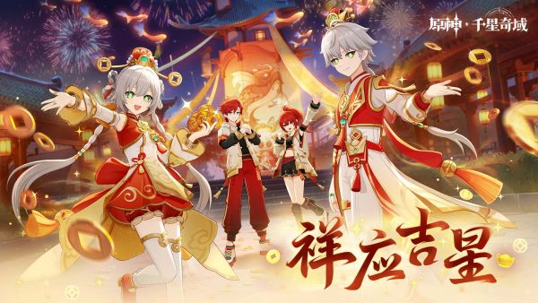 「祥应吉星」003期活动颂愿
