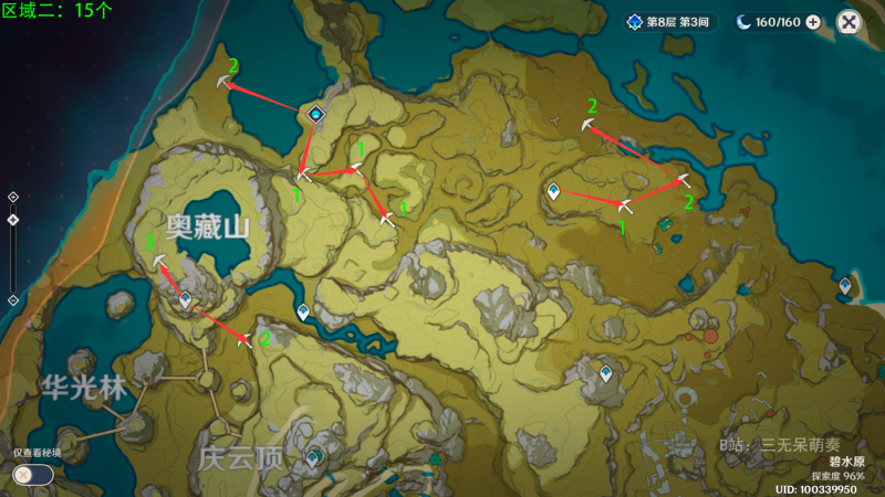 文件:区域二:15个.png