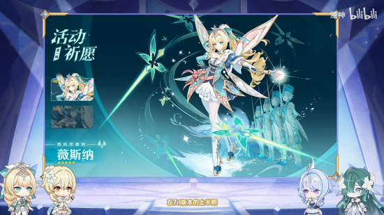 前瞻·7.1角色卡池顺序1.png