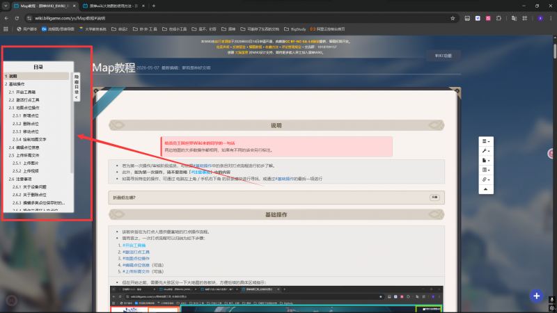 打点教程基础0-0-1.png