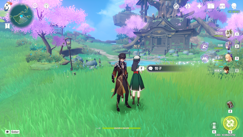 悦子位置.png